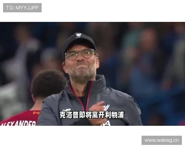 利物浦体系稳定性变化，克洛普离开后实际表现逐步反映