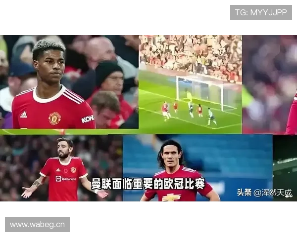 曼联进攻组织混乱问题已对赛季成绩造成影响,近期表现受限 曼联进攻组织混乱问题已对赛季成绩造成影响,近期表现受限