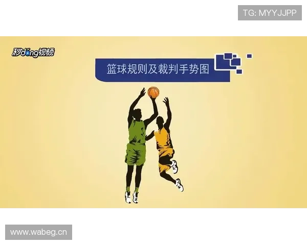 篮球着地空间规则的具体定义是什么及裁判判罚标准有哪些
