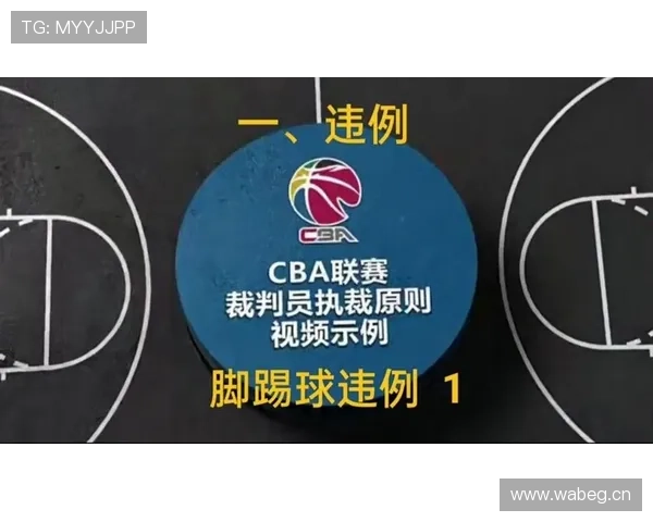 篮球规则详解：脚踢球违例的定义与判定原则