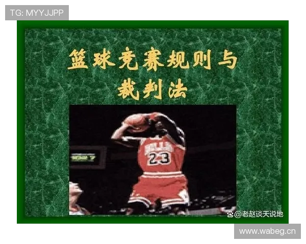 详解球队犯规累计规则:单节满次后的判罚标准